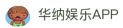 华纳娱乐平台 - 全球领先的在线娱乐平台
